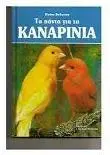 kanarinia.webp