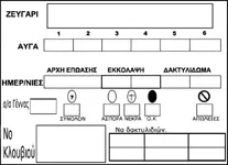 καρτέλα-εκτροφής-καναρινιώνjpg.webp