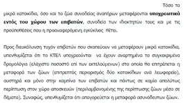 Καταγραφή.webp