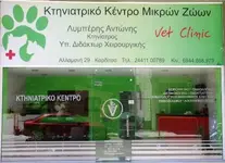 Κτηνιατρικό_Κέντρο_Καρδίτσας_.webp