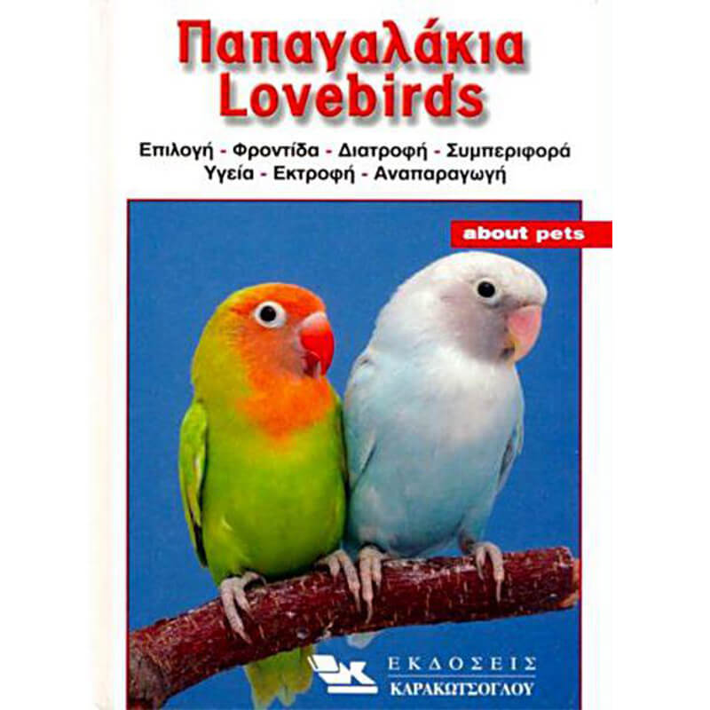 petbirds.gr